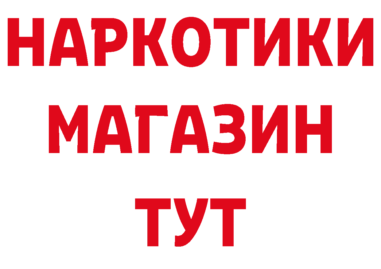 БУТИРАТ вода рабочий сайт сайты даркнета OMG Артёмовск